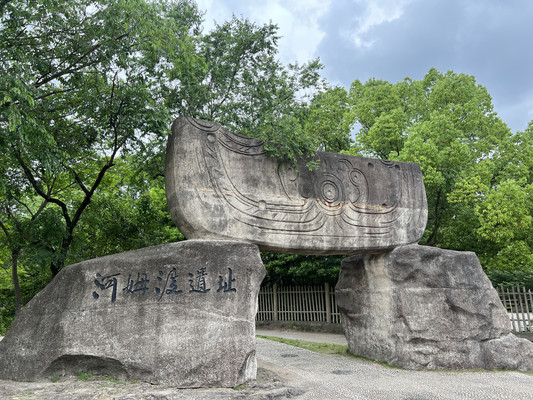 寻访历史 探索未来---余姚之旅(2)河姆渡遗址/浪墅桥村
