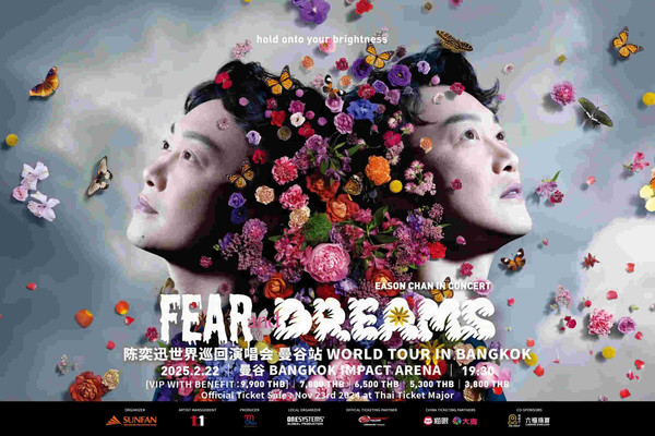 倒数五天!陈奕迅FEAR and DREAMS 世界巡回演唱会曼谷站 门票即将开售!