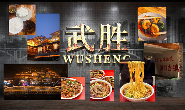 在武胜从早吃到晚!再住进古镇尽享慢时光~