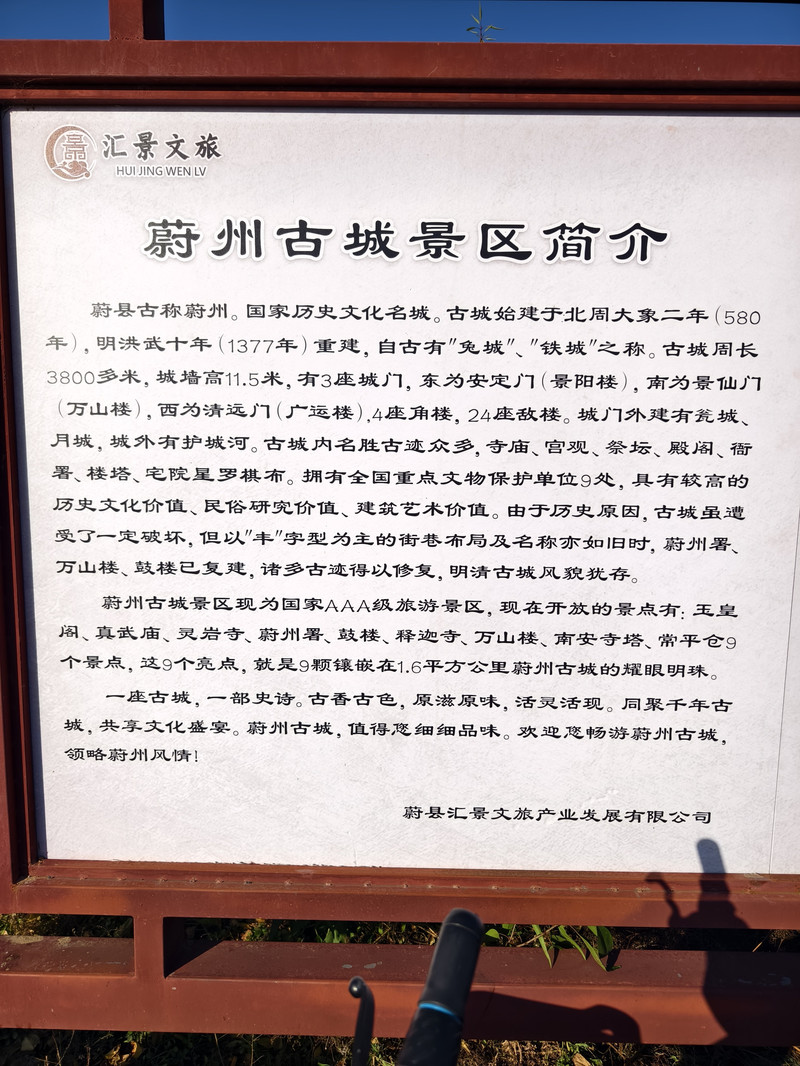 2024秋日訪古自駕之旅｜張家口蔚縣（2）。