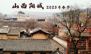 山西晋城访古:阳城-皇城相府、郭峪古城