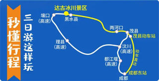 成都出发!3 天玩川西环线,解锁藏地秘境