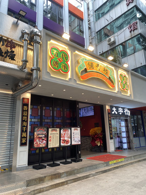 深圳储香楼粤点茶楼游记：品味五代传承粤式茶点