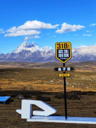 川西小环线︳鱼子西攻略︳被治愈的浪漫❤