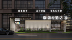 宜昌东站/五一广场游记图片] 宜昌火车东站近在咫尺，丽橙酒店随时出发