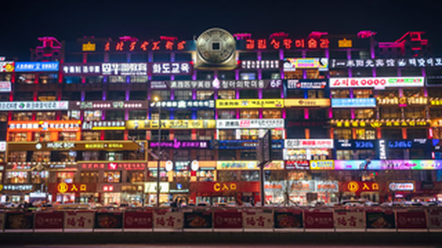 悠游延吉、三天时间带你领略朝鲜族韵与边境风情的邂逅之旅