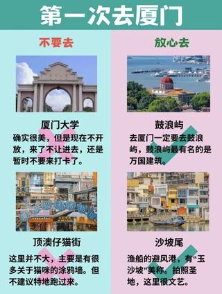 厦门旅游｜📣9月去厦门旅游的收藏备用