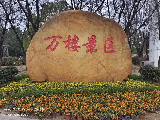 湖南游记之湘潭万楼景区