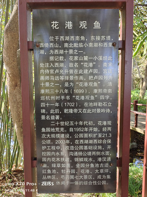 浙江游记之杭州西湖苏堤