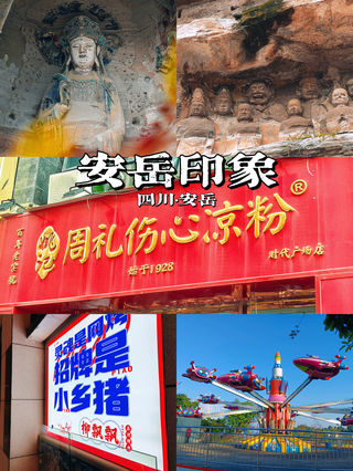 安岳印象：探访石刻之乡的文化之旅