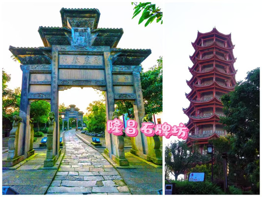隆昌,岁月沉淀的璀璨明珠