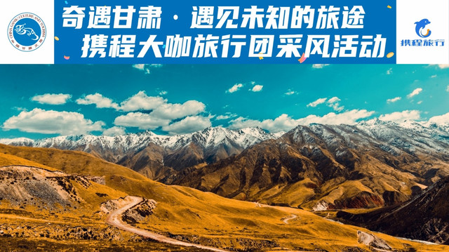 河西走廊漫记张掖篇——“张国臂掖，以通西域”，是旅途亦是归程