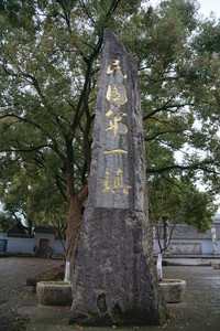 溪口镇游记图文-奉化溪口两日半 读懂民国一些事（一）