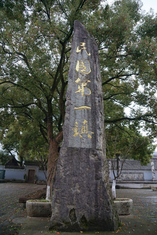 奉化溪口两日半 读懂民国一些事（一）