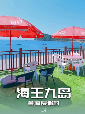 黄海度假村民宿海王九岛民宿地处辽宁庄河市-民宿汇