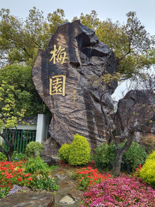 太湖风光带/无锡融创乐园/江南大学游记图文-24年后再游华东
