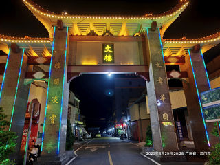 2025江门行 | 古井烧鹅历史文化街区寻味记