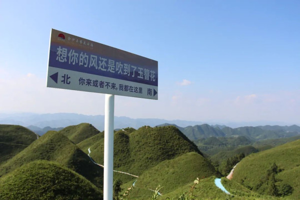 抓住秋天的尾巴，登“绿峰梁子”，观云海日出，挑战山地越野车