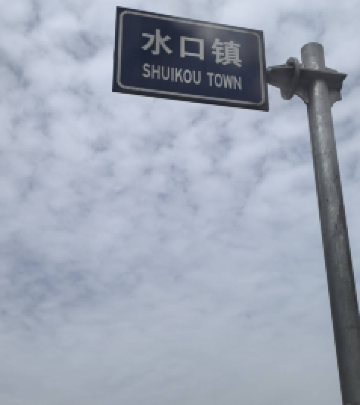 中国西南商贸城/泸州万达广场游记图文-溯源四川古蔺县乡镇：消失的水口  天降的茅溪（下）