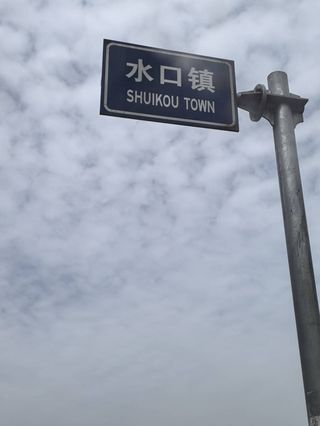 溯源四川古蔺县乡镇:消失的水口 天降的茅溪(下)