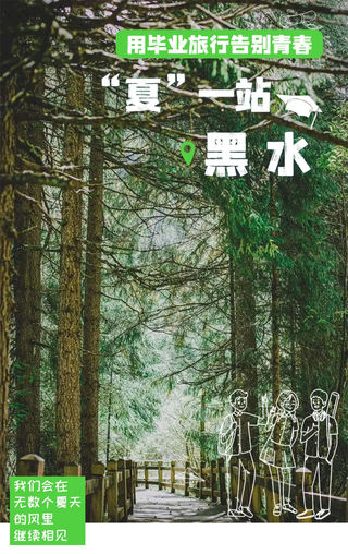 喜报 | 汶川实力上榜 “全国县域文旅融合综合竞争力100强” ~