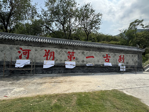 岁月失语 惟石能言---河南安阳灵泉寺、小南海石窟游记