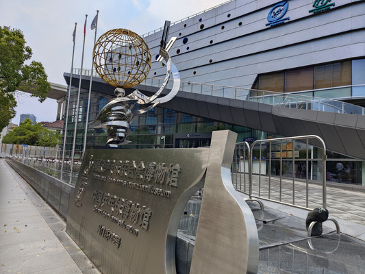 乒乓球博物馆,国际乒乓球联合会博物馆(上)——上海3日(8)