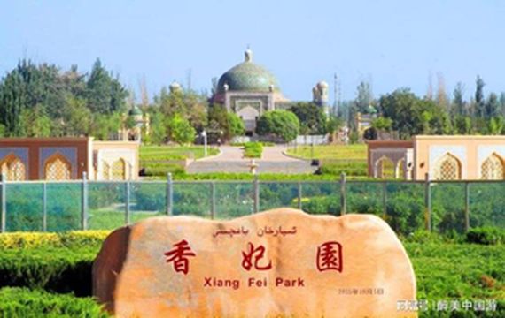 一起来探寻喀什香妃园的奥秘吧