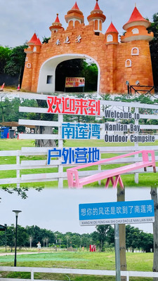 广州公司团建场地推荐