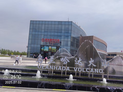 察右后旗游记图片] 乌兰哈达火山