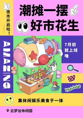 夜市新鲜事:太湖畔热闹登场