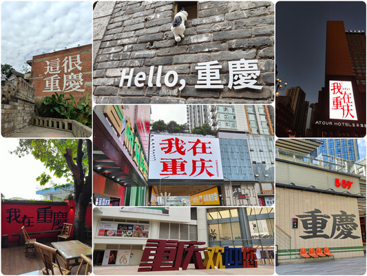 重庆，魔幻都市的Cityclimb！