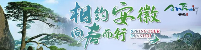 相约安徽 向春而行 |凤阳这张名片你了解多少