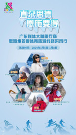 恩施市游记图片] “广东媒体大咖旅行商恩施州冬季体育旅游线路采风行”即将出发！