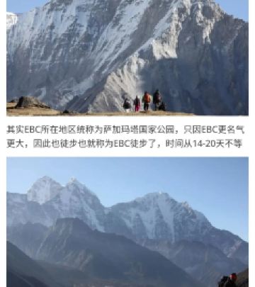 尼泊尔根杰游记图文-尼泊尔加德满都珠峰南坡环线 EBC 徒步