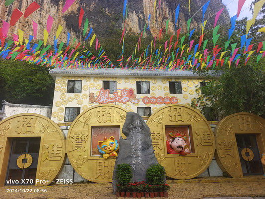 广西游记之荔浦银子岩