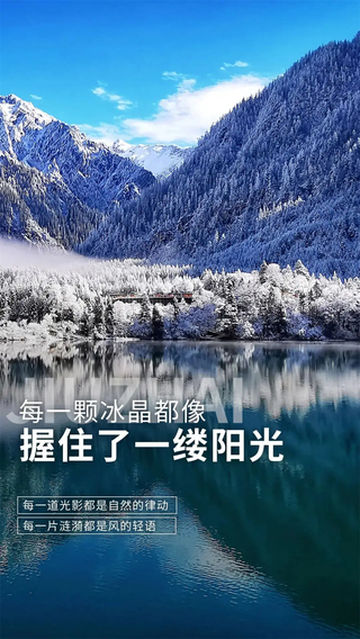 阳光是懂氛围感的,把九寨霜林和水面拍成绝美大片