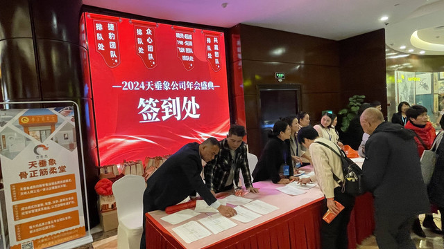天垂象 2025 年度盛会落幕,共探大健康中医 AI 新程