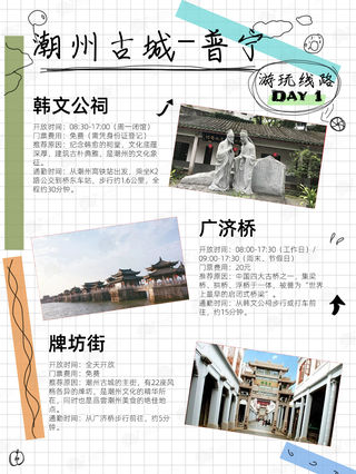 潮州-普宁 | 3天2晚历史与自然交融之旅✨