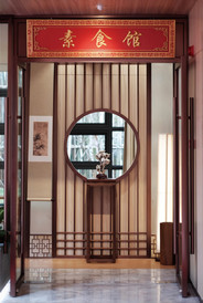 珠海金湾机场附近游记图片] 珠海永乐半山酒店素食馆新品：一场舌尖上的素味奇遇