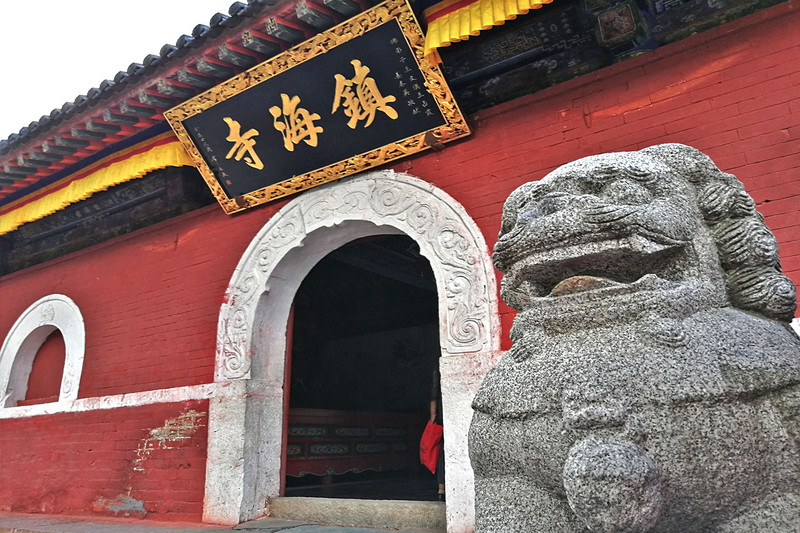 五台山打卡寺廟——鎮海寺。