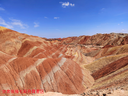 吾乐行的世界——行走于甘肃的花花世界