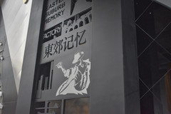 建设路/东郊记忆公园游记图片] 出差成都市周末喝茶自带工作室朋友打卡游玩东郊记忆