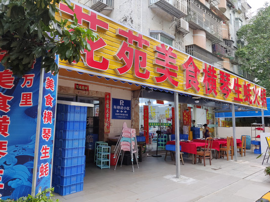 珠海、顺德打卡记