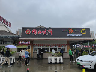 阳澄湖，在服务区逛苏州园林