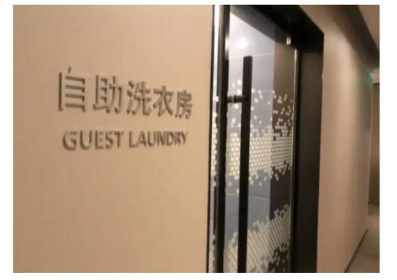 告别旅行“大包小裹” 酒店洗衣服务升级让旅行更自由