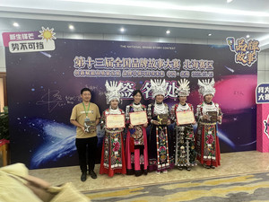 南丹游记图文-苗坊珍缘斩获第十三届全国品牌故事大赛北海赛区三项荣誉 用匠心与传承书写品牌答卷