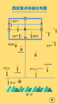 虔诚之旅:想打卡西安知名寺庙,我去了这些地方……