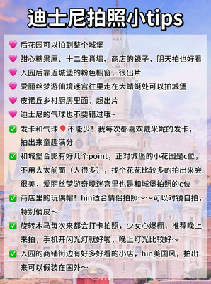 上海迪士尼
