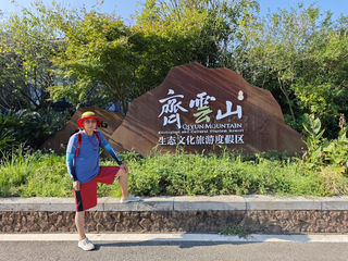 齐云山个人自由行旅游全攻略